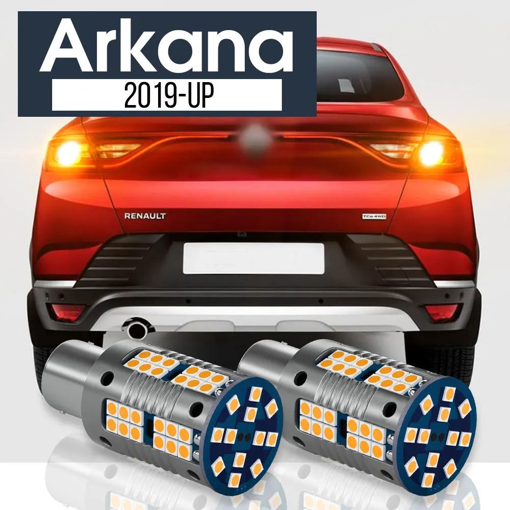 LED Ĺ  õ  Canbus ׼,  Arkana I 2019 2020 2021, 2 